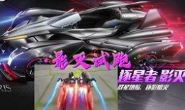 飞车新皮肤爆料最新视频,飞车新皮肤惊艳亮相！最新视频揭秘神秘特效与设计理念