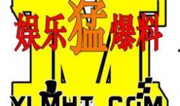 娱乐爆料官方免费观看,精彩内容等你来享